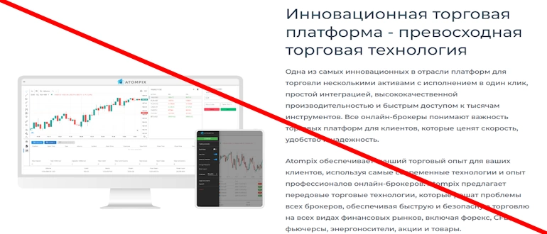 Atompix отзывы — atompix com