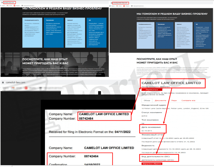 CAMELOT LAW OFFICE LIMITED (camelot-law.com) правда о мошенниках лжеюристах!