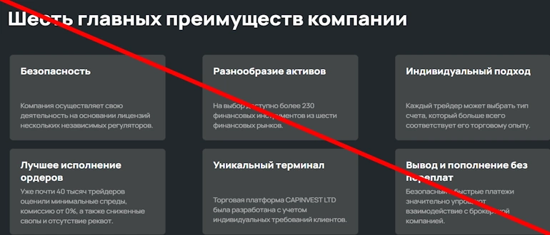 Capinvest отзывы — capinvest.ltd