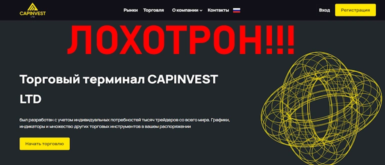 Capinvest отзывы — capinvest.ltd