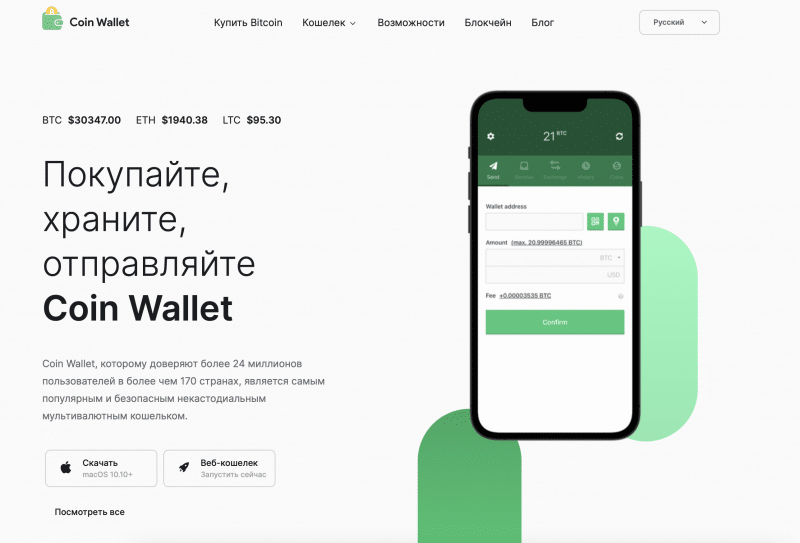 Wallet отзывы. Инвестор коин отзывы.