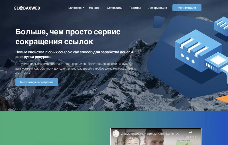 GlobaxWeb отзывы в 2023