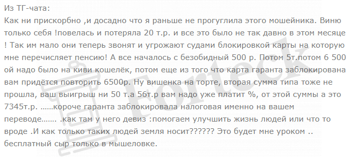 Я горжусь тем что — русский! (t.me/+YYBQkEAXctY5ZjMy) правда о мошенничестве на канале!