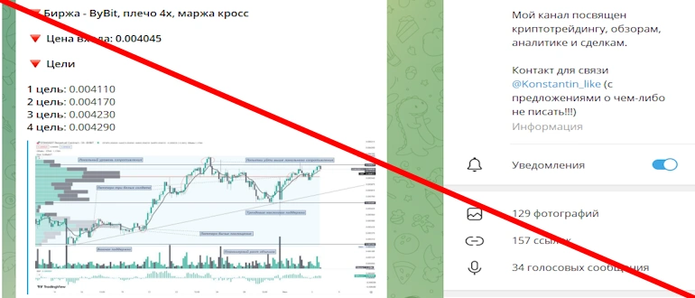 Крипта Константина разоблачение канала отзывы