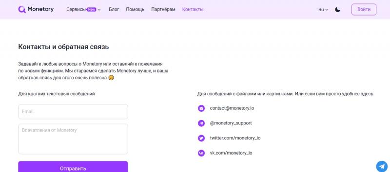 Monetory — отзывы и обзор сервиса. Что говорят пользователи?