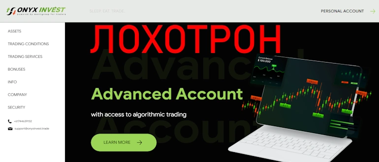 OnyxInvest отзывы обзор мнение экспертов