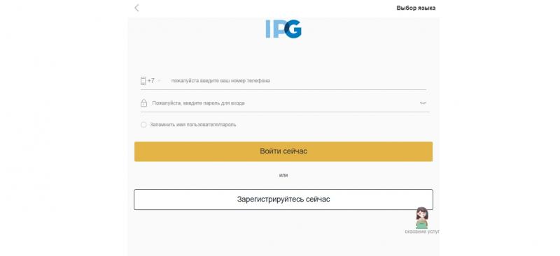 Отзывы о сайте ipg56.com — Развод или реальный заработок?