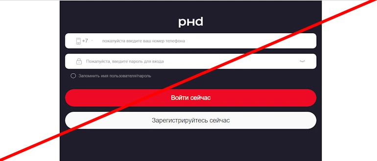 Phd 55 реальные отзывы о проекте