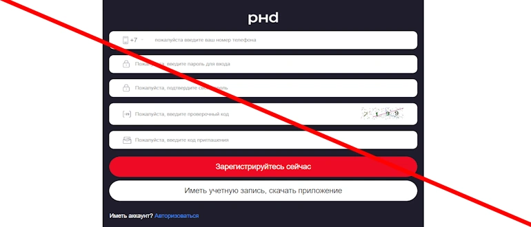 Phd 55 реальные отзывы о проекте