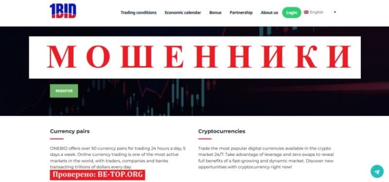 Платформа 1BID: отзывы о разводе