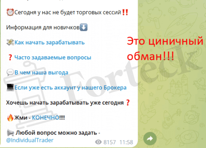 Прибыльный Паттерн (t.me/joinchat/QNGbLRN2TsdhMTYy) очередной канал для заманивания на Квотекс!