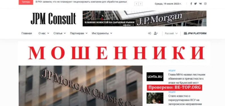 Проверка деятельности мошенника JPM CONSULT, отзывы