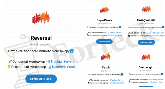 Reversal (t.me/reversal_robot) бот с новым названием от хорошо известных жуликов!