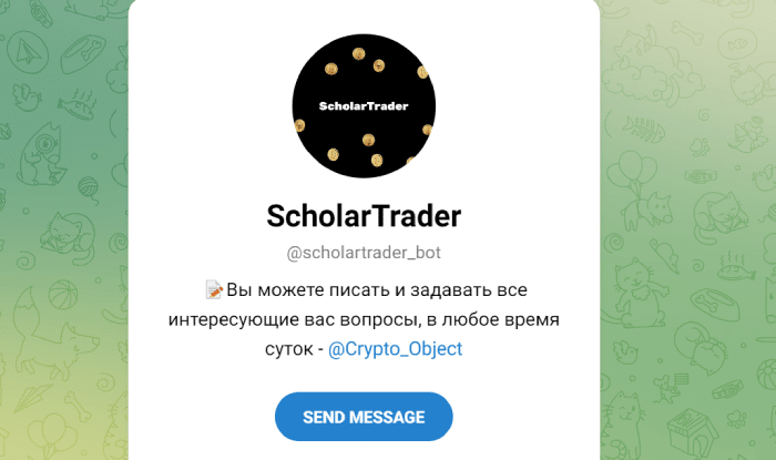 ScholarTrader (t.me/scholartrader_bot) бот с новым названием от серийных мошенников!