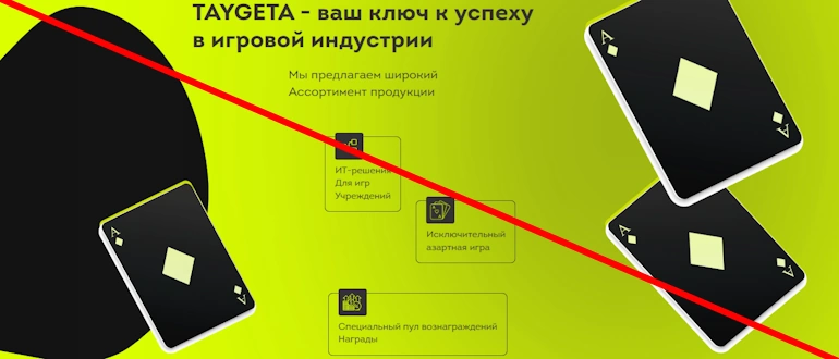 Taygeta отзывы — taygeta pro