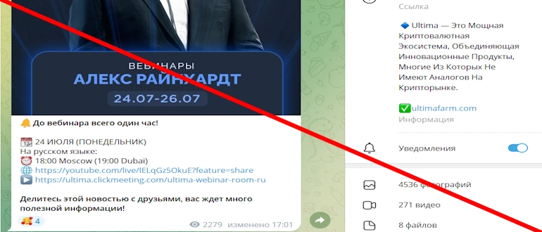 Ultima отзывы о телеграмм канале