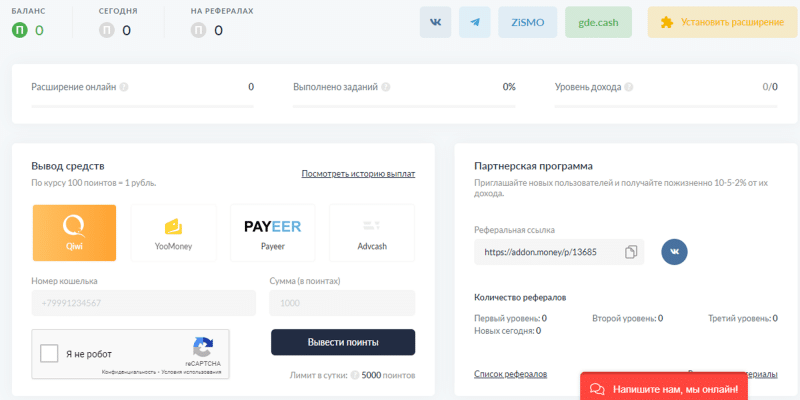 Addon Money — Расширение для пассивного заработка. Выводит ли деньги?