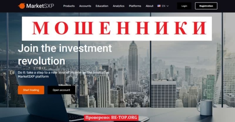 Аферист MarketSXP: анализ торговых условий, отзывы, вывод денег