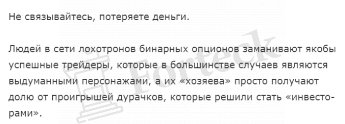 Alina Trade Бесплатные сигналы (t.me/+ut_M3x3RvBJhNDYy) заманивание в лохотрон бинарных опционов!