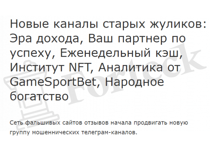 Аналитика от GameSportBet (t.me/GamesSportAnalystBot) развод желающих заработать на спортивных ставках!