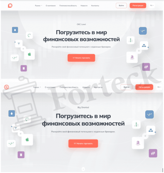 Big Oranlad (bigoranlad.com) лжеброкер! Отзыв Forteck