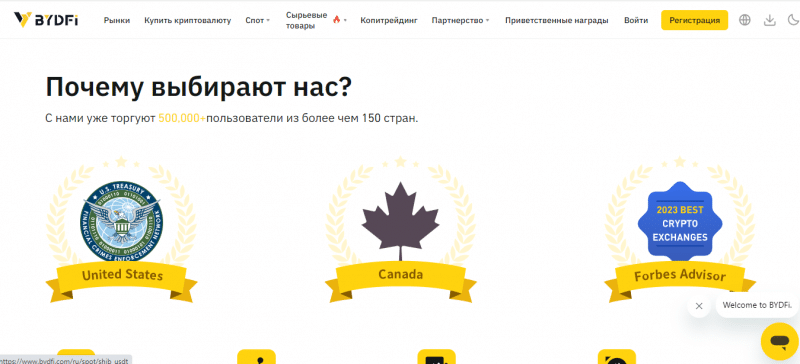 BYDFi (BitYard) — Криптовалютная централизованная биржа. Честный обзор