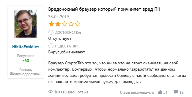 CryptoTab — реальные отзывы пользователей в 2023