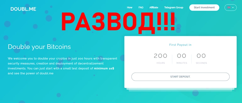 Doubl me отзывы и обзор проекта