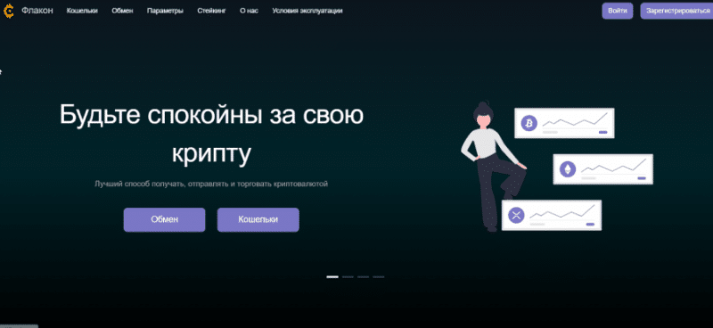 Flacoin (flacoin.org) обменник, через который обманывают со связками по арбитражу!