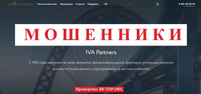 Iva Partners: отзывы клиентов, разбор документов мошенника