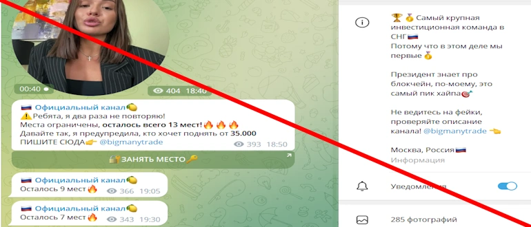 Join Group Chat – инвестиции в телеге, обзор хайпа экспертами