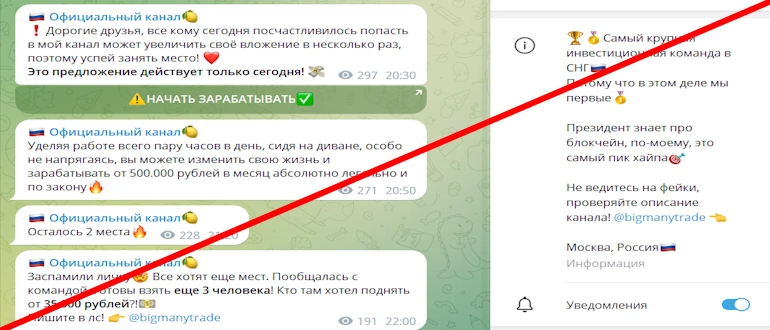 Join Group Chat – инвестиции в телеге, обзор хайпа экспертами