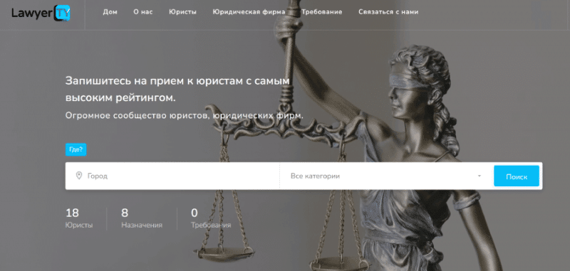 LawyerTY (lawyerty.com) мошенники, обманывающие с возвратом средств!