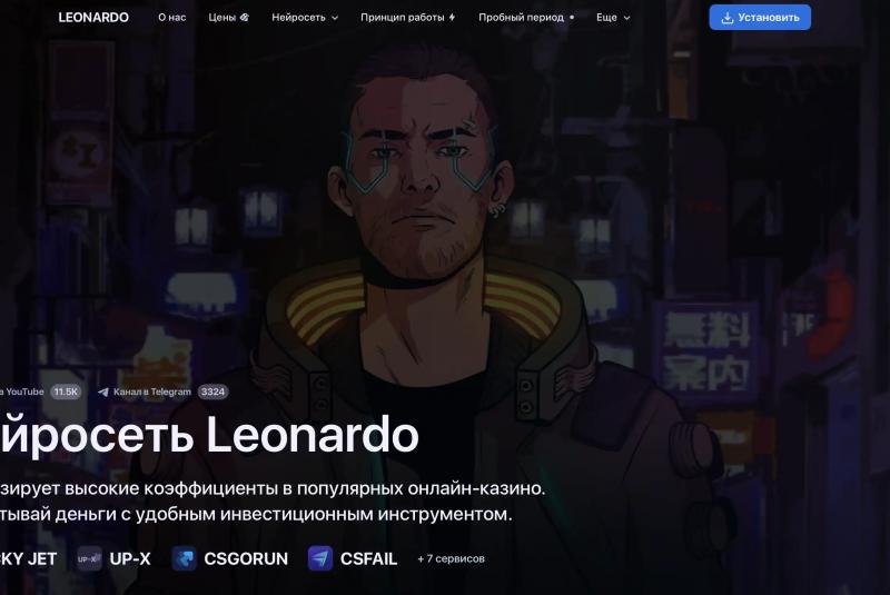 Нейросеть Leonardo отзывы о сайте crashoff.net