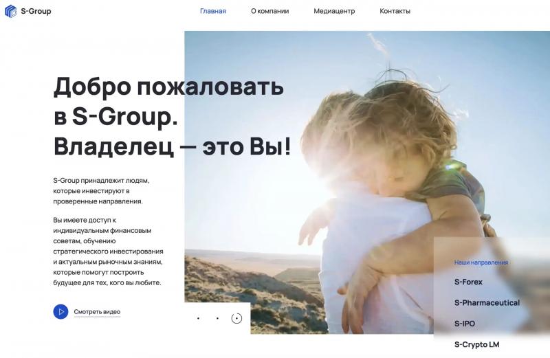 Отзывы пользователей о S-Group — что за компания?