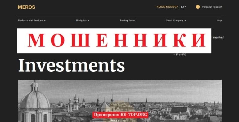 Работа в компании Meros: отзывы клиентов об лохотроне