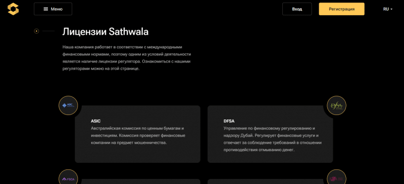 Sathwala — отзывы клиентов в 2023. Достойный брокер или мошенники?