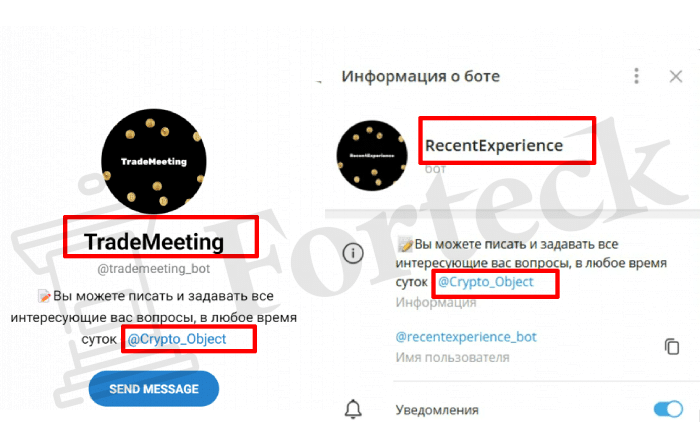 TradeMeeting (t.me/trademeeting_bot) развод от серийных мошенников!
