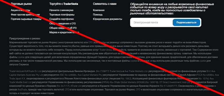 Trader Vesta — мошенническая контора, обзор и жалобы