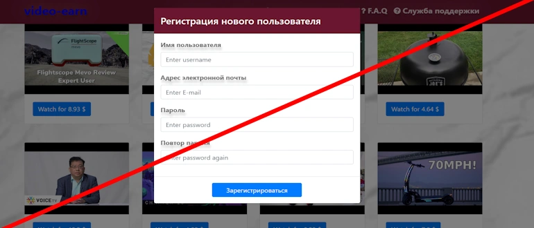 Video-earn.homes осторожно лохотрон! Доказано!