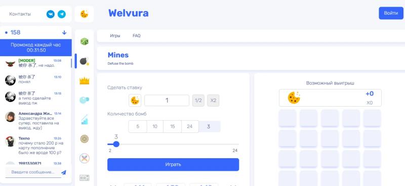 Welvura — реальные отзывы об игре и проверка