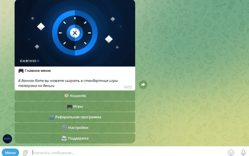 X Casino — Казино в телеграме. Можно ли выиграть? Реальные отзывы