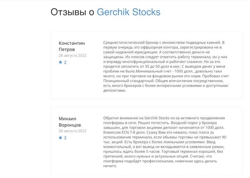 Gerchik Co Stocks