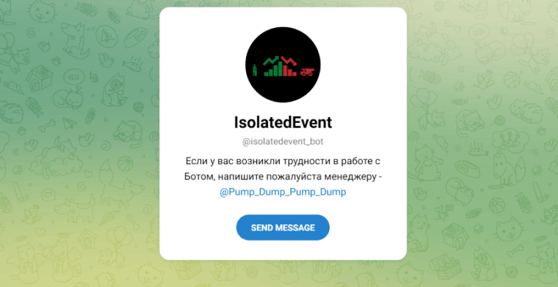 IsolatedEvent (t.me/isolatedevent_bot) новый бот для развода с заработком на пампе криптовалют!