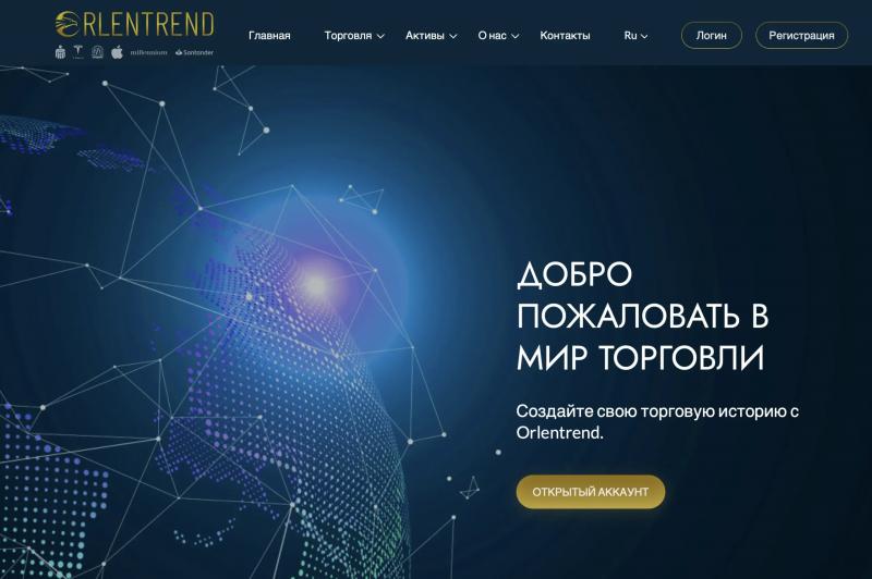 Какие отзывы пишут инвесторы компании Orlentrend