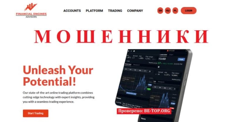 Брокер-скам Financial Engine Advisors: отзывы и вывод денег