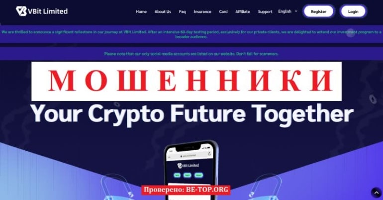 Что пишут клиенты о Vbit Limited, анализ мошеннических схем