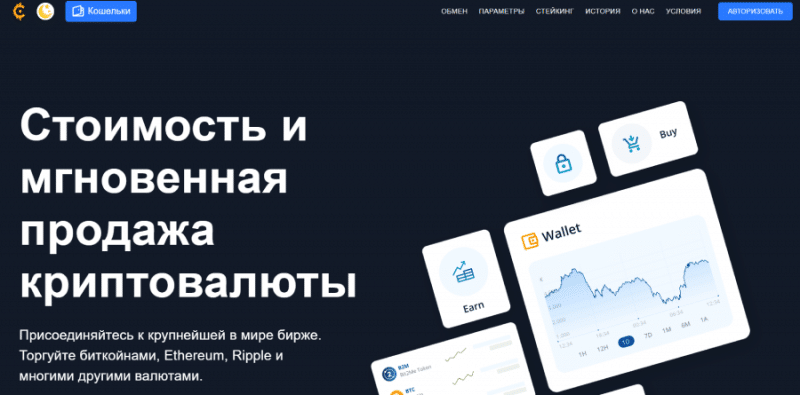 Coinrare (coinrare.org) кидалово желающих заработать на арбитраже крипты!