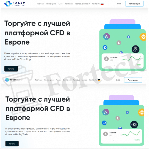 Fxlim Consulting (fxlim-consulting.com) лжеброкер! Отзыв Forteck