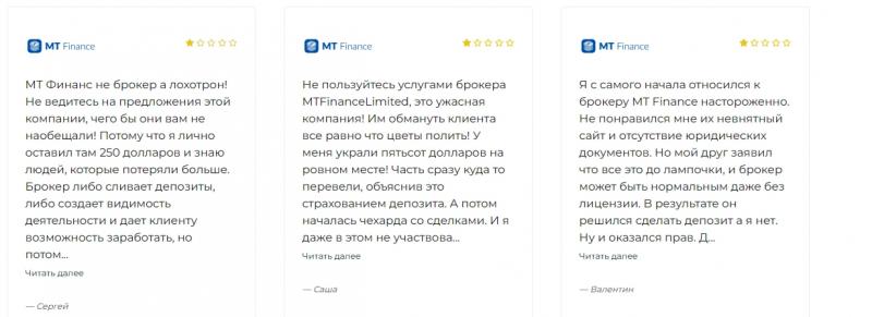 MT Finance Limited — отзывы пользователей о брокере в 2023